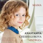 album image я целую твои руки, моя родная Mama - Single