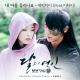 Epik High feat. Lee Hi - Can you Hear My Heart (OST Алые сердца - Корё)