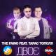 Тарас Тополя - Двоє (Фантом 2 Cover Radio Edit) (Dj Konstantin Ozeroff & Dj Sky Remix)