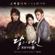 SG Wannabe - I Confess (고백합니다) (Scarlet Heart Ryeo OST Part 8)