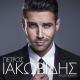 Petros Lakovidis - Koritsaki mou