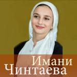 album image ДО СЛЕЗ!! Песня Маме 2017 Вся школа в слезах / Чеченка поет красиво Мама - Single