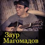 album image dushistiy plan Чеченские барды