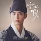 Park Bo Gum - 내 사람 (Moonlight Drawn by Clouds OST Part.11)