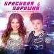 Эдвин Грей - ИншАлла