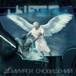album image Демон Демиурги сновидений