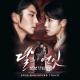 Various Artists - Agonal Howl (Лунные влюблённые OST Ю. Корея)