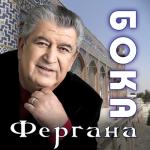 album image Фергана Фергана