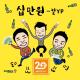JYP - 십만원 100 Dollars