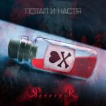 album image Ммм, мне так нравится эта боль.. Я......Я - Single