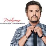 album image Чомусь так гірко плакала вона... Найкраще