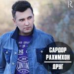 album image Друг Друг - Single