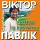 SHAKHOV - Весілля В Карпатах