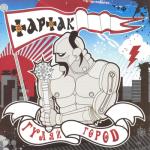 album image Чорноморець (Драйвова лірична) Гуляйгород