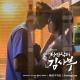 Hae Bin - Forever Love (Inst.) [Romantic Doctor, Teacher Kim OST Part.2]
