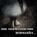 album image Возвращайся Возвращайся - Single