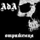 новый проект группы "Мерри Грифф" группа "спасение будет "_ - дорога в ад ....(вокал алекс Бес ,ритм гитара  алекс диез ,ударные дарья колючка,бас гитара макс блек ,клавиши виктория пинк...)