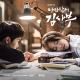 Young Man - 제자리 (Inst.) [Romantic Doctor, Teacher Kim OST Part.3]