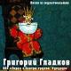 Следствие ведут колобки (Братья Пилоты) - Оригинальная тема