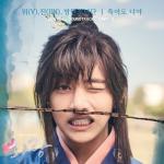album image It's Definitely You 화랑, Pt. 2 (Music from the Original TV Series) - Single