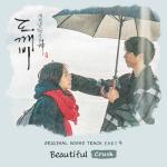 album image Beautiful Guardian, Pt. 4 (Original Television Soundtrack) - Single