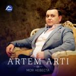 album image Моя невеста Моя невеста - Single