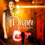 album image Хипноза (2015) Хипноза - Single