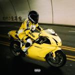 album image Feel Me 2017 Bitch I'm the Shit 2