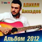 album image все пройдет Альбом 2012