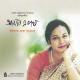 Iffat Ara Dewan - Har Manale Go