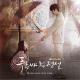 Second Moon - Mermaid's Sea 1 [The Legend of the Blue Sea OST]
