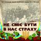 Пісні УСС - "За Україну!" (Хор Терн. Вищ. Дух. Семінарії)