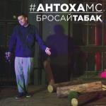album image Бросай табак Бросай табак - Single