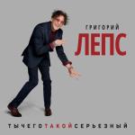 album image Снега ТыЧегоТакойСерьёзный
