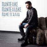 album image Karavia sto vitho Pame gi alla