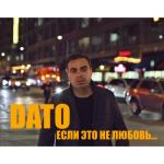 album image Если это не любовь Если это не любовь - Single