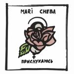 album image З тобою Прислухаюсь - EP