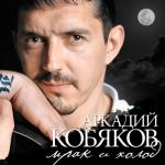 album image Лягушка Мрак и холод