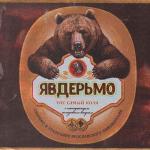 album image Хуй, пизда Явдерьмо