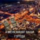 Allj - А меня манят ваши города ★★★Bassboosted by Vlados★★★