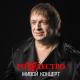 ammorett - Так хочется жить