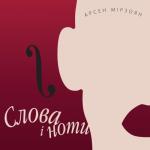 album image Джеральдіна Слова і ноти