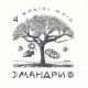 Мандри - Орися (Live)