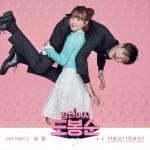 album image 수란 - Heartbeat (Part.2 ) (Inst.) Strong Woman Do Bong Soon, Pt. 2 (Original Television Soundtrack) - Single
