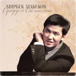 album image Мөлмөлүм Сүйүүм Сакталат