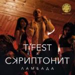 album image Ламбада Ламбада - Single