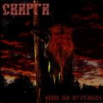 album image Война