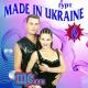 Гурт Made In Ukraine - В саду гуляла