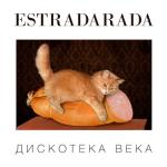 album image 13 ESTRADARADA - Дискотека Века Светамузыка Дискотека Века