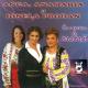 Anca, Anamaria și Ionela Prodan - E Ziua Ta, Femeie